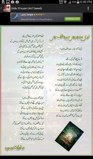 免費下載書籍APP|Urdu Shayari (Atif Saeed) app開箱文|APP開箱王