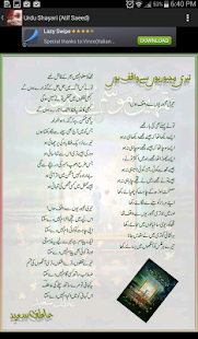 Free Download Urdu Shayari (Atif Saeed) APK