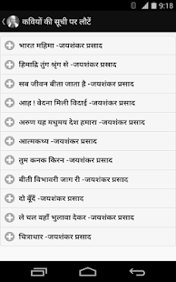 How to download Famous Hindi Kavita/कविता/Poem 1.0 apk for laptop