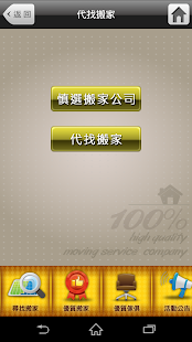 How to get 搬家趣 2.0.2 mod apk for pc