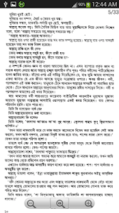 How to mod কে সেই জন? 1.0.2 mod apk for bluestacks