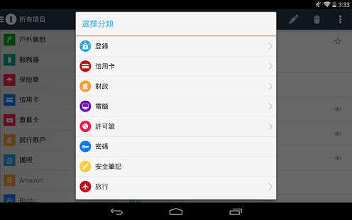 免費下載生產應用APP|Enpass Password Manager app開箱文|APP開箱王