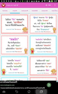 How to install กลอน หวานซ่าส์ 1.4.0 mod apk for bluestacks