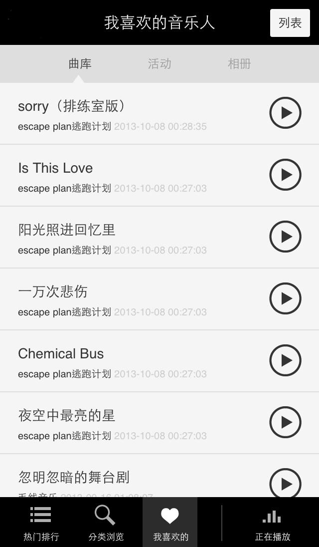 豆瓣音乐人 Screen 3