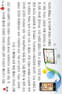 Download 희대성 APK for Android