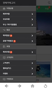 How to download 모두투어 lastet apk for pc