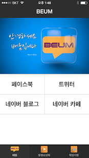 How to mod 배움 1.155.209.1826 mod apk for bluestacks