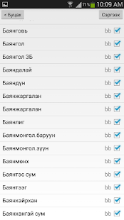BTGT Navigator Screenshots 3