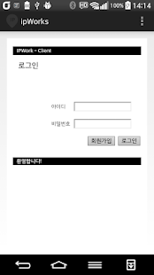 Download 아이피워크(IPWork) VPN APK