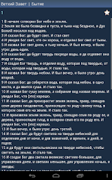 Russian Holy Bible poster 13