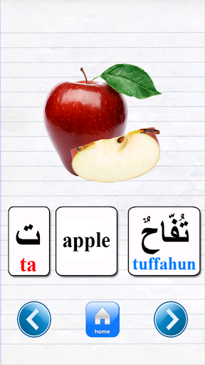 【免費教育App】Learn Arabic Alphabet-APP點子