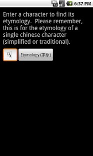 Chinese Etymology