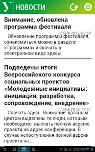 How to install Весна УПИ 1.17 unlimited apk for bluestacks