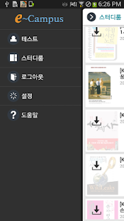 MobiLearn e-Book Screenshots 1
