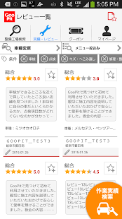 GooPit－車の整備工場・修理・車検・クーポン検索アプリ Screenshots 3