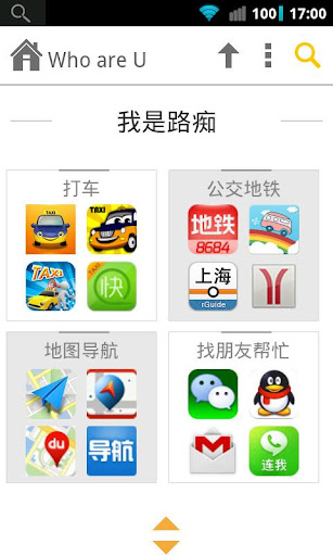 【免費工具App】逛应用-APP點子