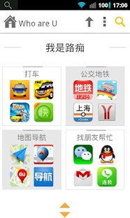 Free Download 逛应用 APK for Android