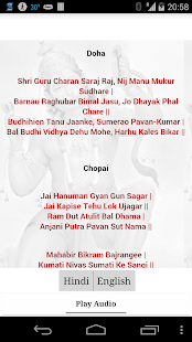 Hanuman Chalisa with Audio