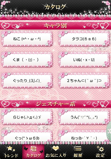 【免費生活App】kaomoji ageha -smiley&emoticon-APP點子