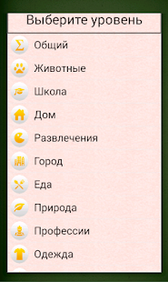 Download Грамотей PRO ДЕТИ APK for Android