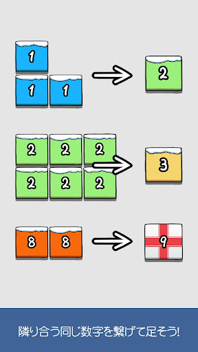 【免費解謎App】激ムズクリスマスパズル10｜数字を繋げて足して10を目指せ！-APP點子