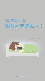 How to mod 護眼寶過濾版 1.9 mod apk for android