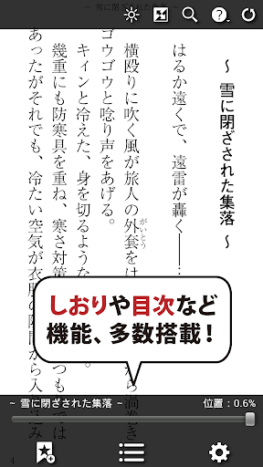 【免費書籍App】【ラノベ】古き記憶のその向こう。｜ポケクリPLUS-APP點子