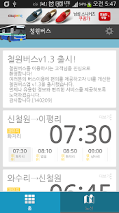 Lastest 철원버스 APK for PC