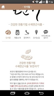 호연지기 카달로그 Screenshots 4