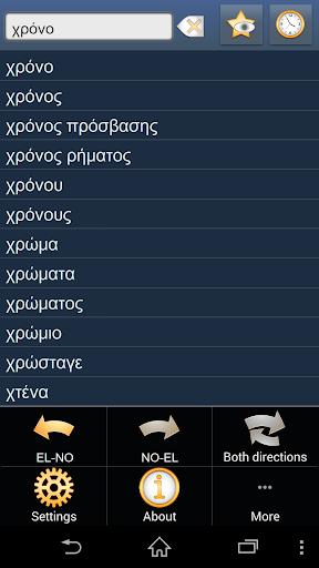 Greek Norwegian dictionary +