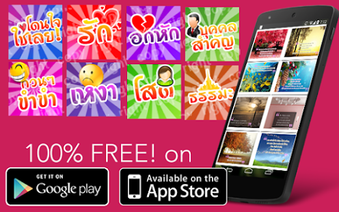 Free คำคม APK