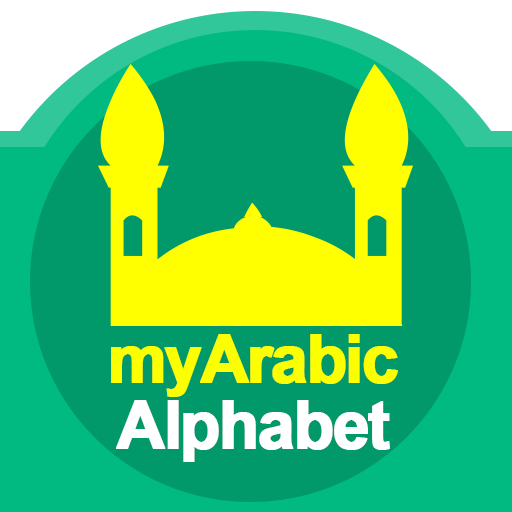 myArabic Alphabet 教育 App LOGO-APP開箱王