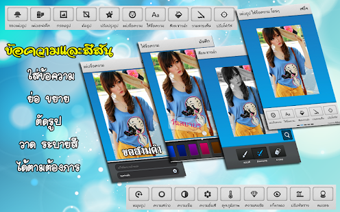 How to download แต่งรูป ใส่ข้อความโดนๆ unlimited apk for bluestacks