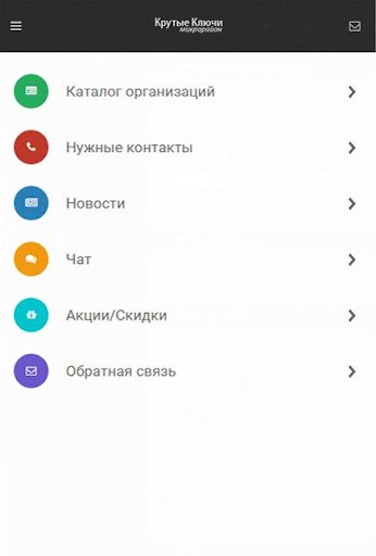 【免費社交App】Крутые Ключи-APP點子