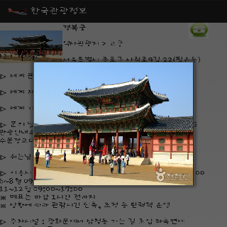 免費下載生活APP|한국관광정보 app開箱文|APP開箱王