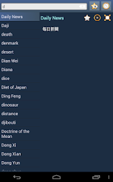 English Literary Chinese Dict poster 8