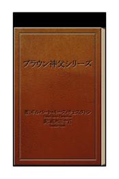 Father Brown series poster 1