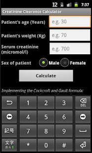 Android application Creatinine Clearance Calc screenshot