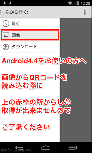 【免費工具App】QRCL - スクショを撮るだけでQRコードを読みこめる！-APP點子