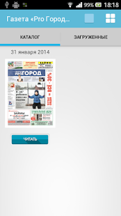Free Download Газета ProГород Киров APK for Android