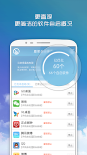 How to download 磨吧自启管家 1.0.0.780 apk for laptop