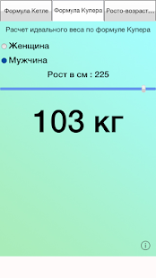 How to download Калькулятор веса lastet apk for android