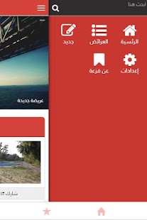 How to mod فزعة 0.0.6 mod apk for pc