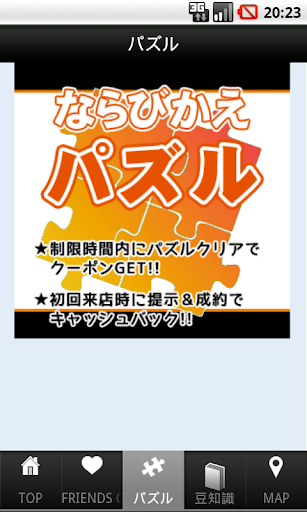 免費下載生活APP|超必見！！東京格安賃貸セレクション app開箱文|APP開箱王