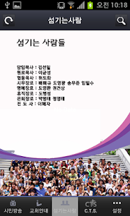 Free Download 시민성결교회 APK