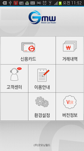 gmworldcard Screenshots 2