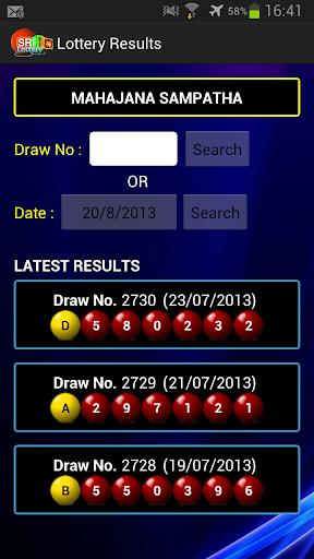 【免費娛樂App】Sri Lankan Lottery Results-APP點子