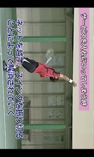 Vol5.スマッシュ　鈴木貴男が教えるテニス・サービスのすべ Screen 3