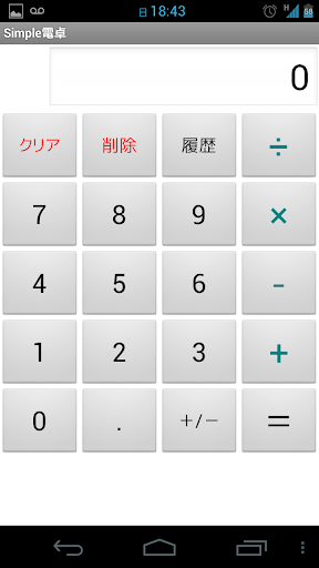 JapaneseCalculator