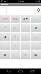 JapaneseCalculator Screenshots 0